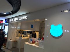 门面-兰熊鲜奶(西直门凯德mall店)