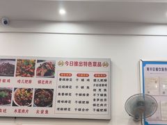 -雷祖芳老妈蹄花店