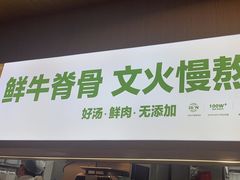 -潮牛壹号鲜牛肉火锅(光谷天地店)