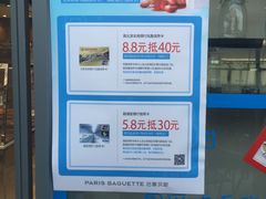 -巴黎贝甜(右安门店)