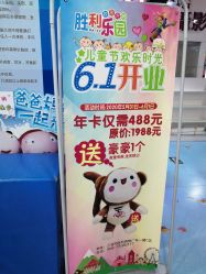 -胜利乐园(胜利购物广场店)
