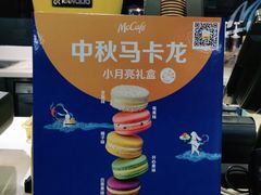 -麦当劳(北京路广百广场店)