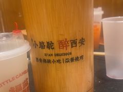 -福苗小骆驼烧烤(大唐不夜城店)