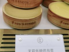 -PAUL LAFAYET 法式甜品(港汇广场店)