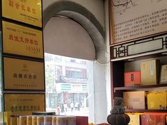 -王大昌茶庄(鼓楼街店)