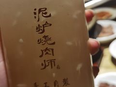 -泥炉烧肉师(新街口金銮巷店)