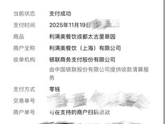 -翠园(成都太古里店)