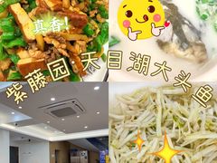 -紫藤园·天目湖大鱼头(南山竹海店)