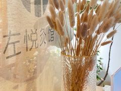 -左悦·艾灸调理·推拿按摩·精油SPA(卓悦汇店)