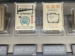 -中共一大纪念馆