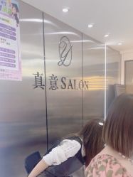 点击看大图 -真好真意SALON 接发·染·烫特色店