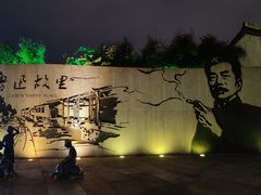 -绍兴鲁迅故里·沈园景区