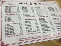 -沙湾姜埋奶(兴新包店)