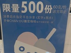 -ChanDu躔度咖啡(灯塔店)