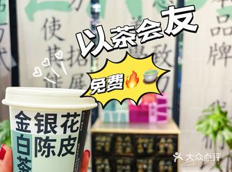 好市在暖暖的初冬以茶会友茶饮｜桃江路