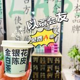 好市在暖暖的初冬以茶🍵会友🉐🆓茶饮｜桃江路