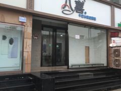 -八喜临门冰淇淋生日蛋糕(太原旗舰店)