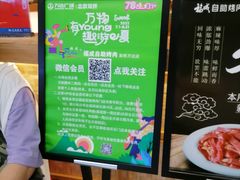 -福成自助烤肉(双桥万达店)