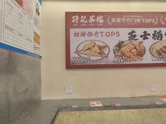 -孖记茶档·热腾茶餐(乐峰店)