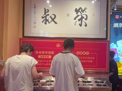 -荣叔港式沙嗲牛肉火锅(正佳潮流店)