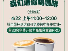 -星巴克(厦门万象城4F店)