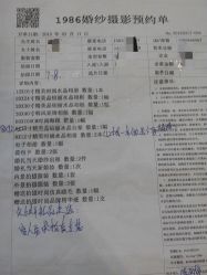 -1986婚纱摄影(清城店)