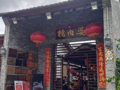 -猪肉婆私房菜(容桂总店)