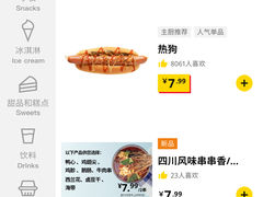 -宜家家居(四元桥商场店)
