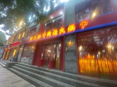 门面-陈艳红火锅菜·冒菜(簋街店)