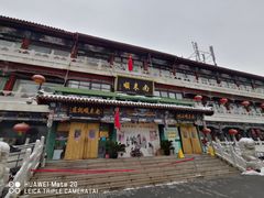 -南来顺饭庄·清真(南菜园店)