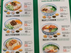 -陇兴楼兰州拉面(西安咸阳国际机场店)