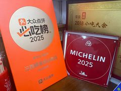 -三百碗宝应长鱼面(板仓街店)