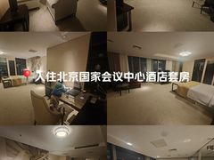 -国家会议中心大酒店