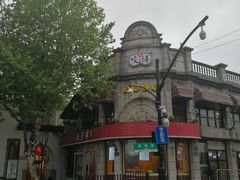 -咬不得高祖生煎·简餐(高银街店)