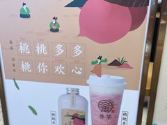 -眷茶(大卫城10楼店)