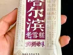 -老鼎丰(靖宇街总店)