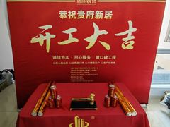 -居丽装饰空间设计(总部)