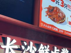 -黑色经典臭豆腐·湖南特产(步行街店)