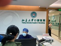 -北京大学口腔医院(第三门诊部)