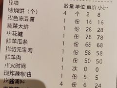 -南门涮肉(东单店)