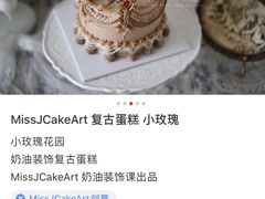 -花间烘焙BLossom Bakery
