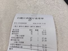 -白鹿江西餐厅(北师大店)