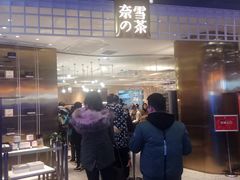 -奈雪的茶(湖滨银泰in77C区PRO店)