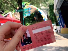-东部华侨城