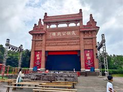 -茂德公鼓城
