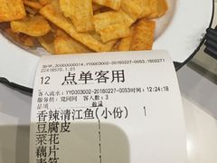 账单-一味一诚烤鱼(昌平悦荟店)