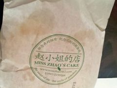 -赵小姐的店(鼓浪屿三友店)