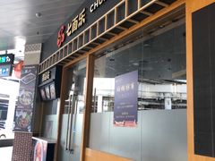 -厦门高崎国际机场-T3航站楼