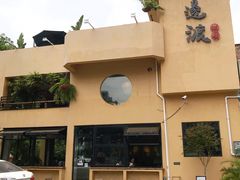 -邊渡咖啡