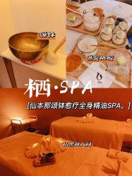 -栖SPA·ONDA ·海菲秀·皑皑科技美肤中心